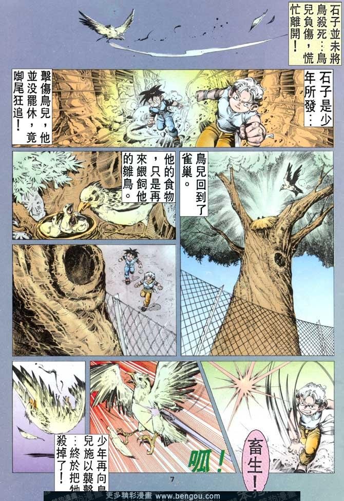 第40话
