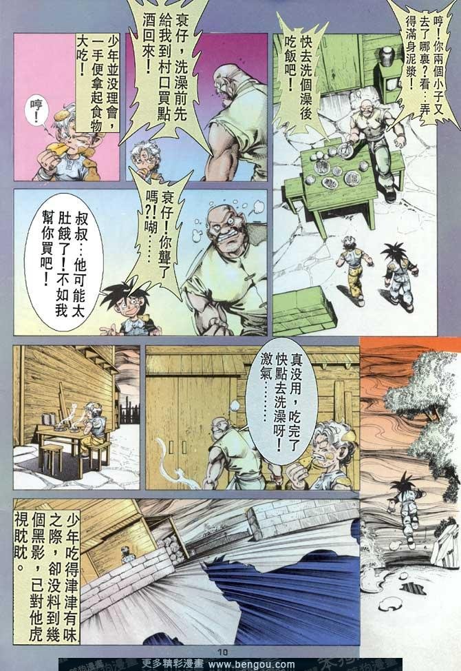 第40话