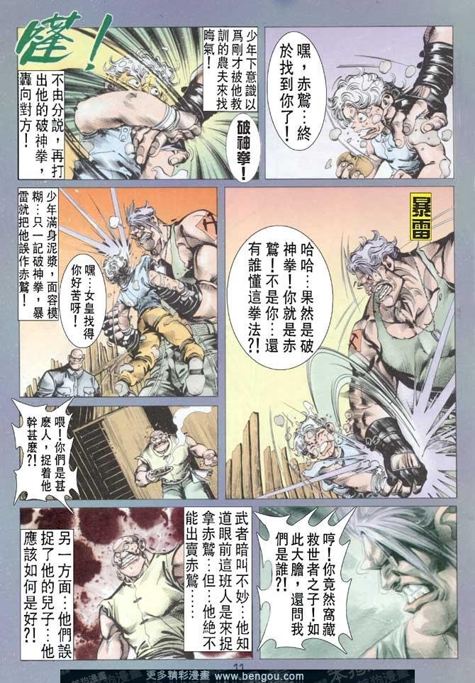 第40话