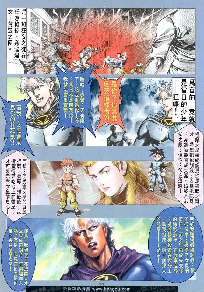 第40话