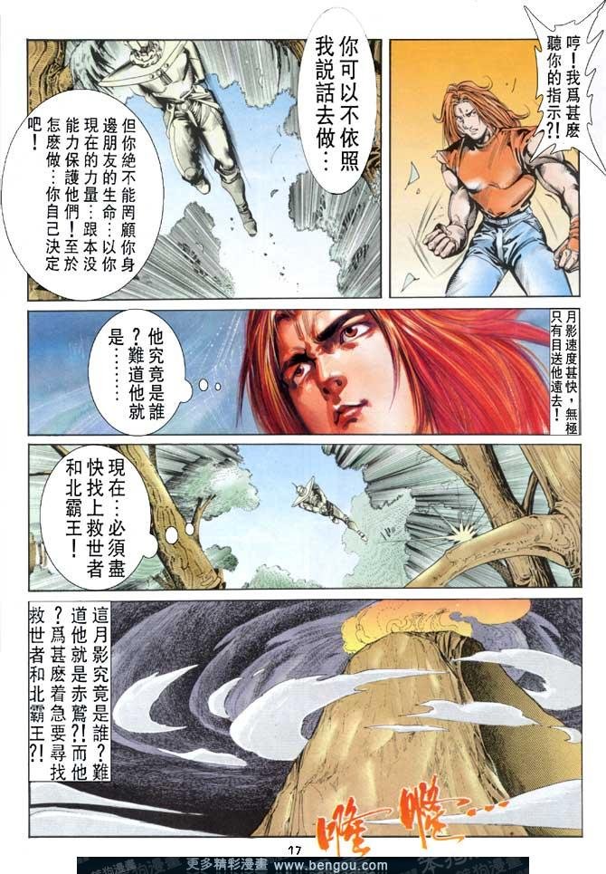 第40话