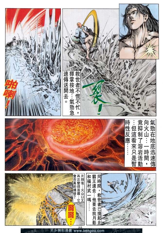 第40话