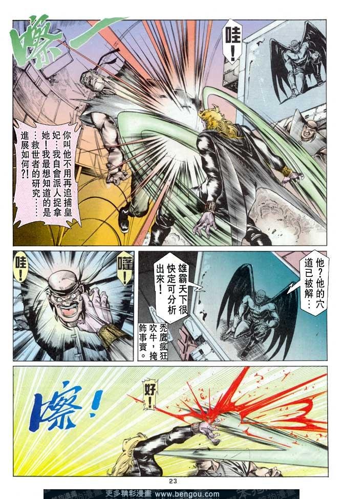 第40话
