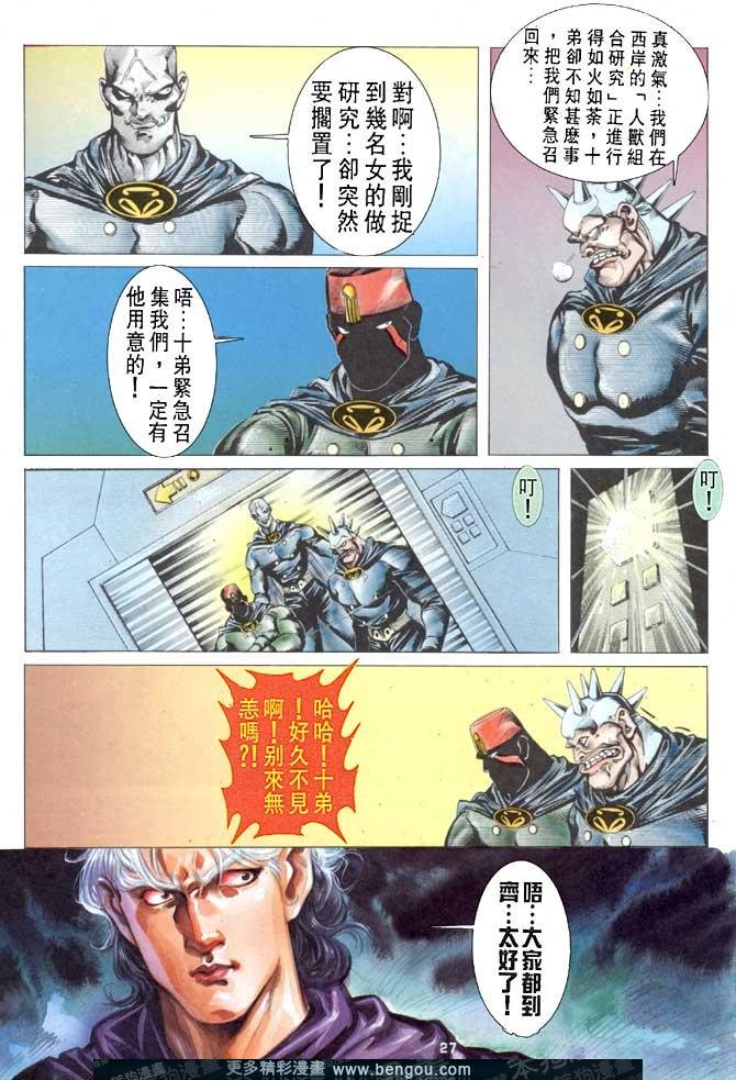 第40话