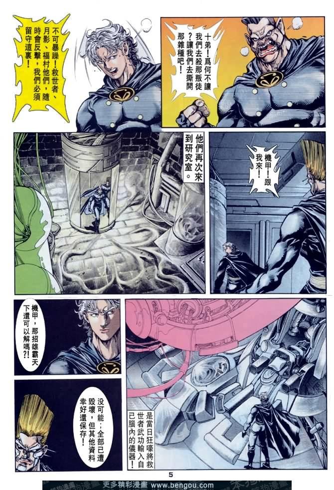 第41话