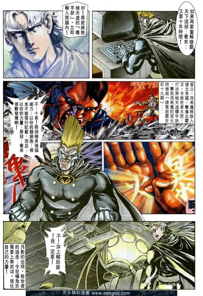 第41话