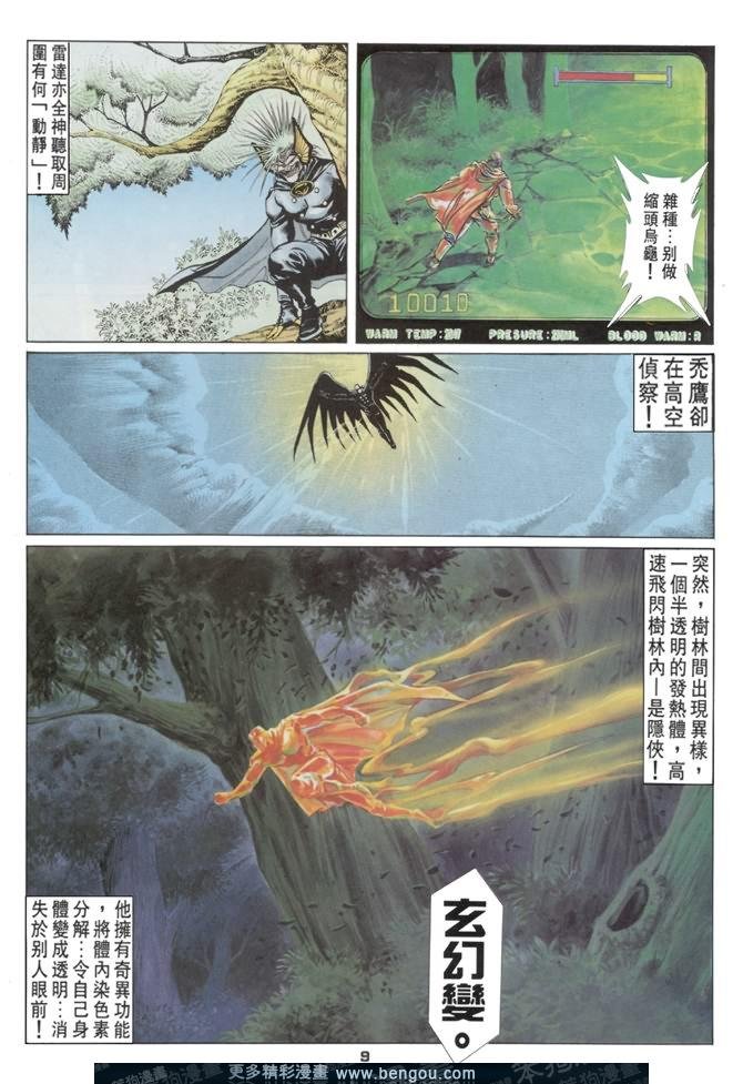 第41话