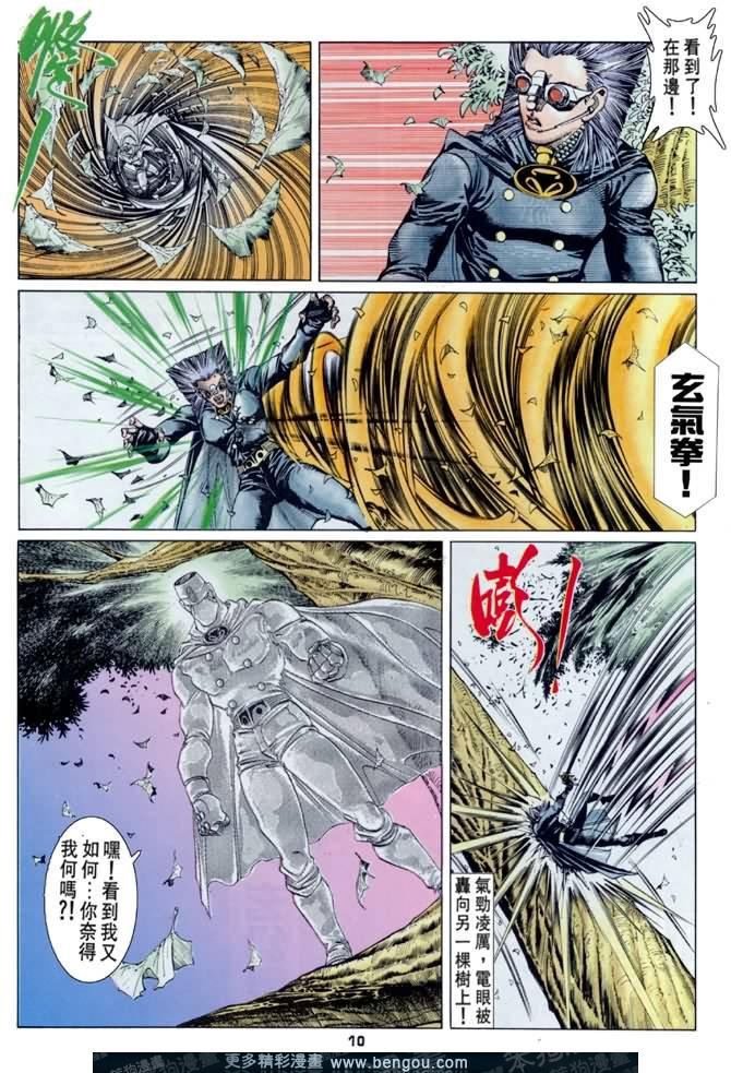 第41话