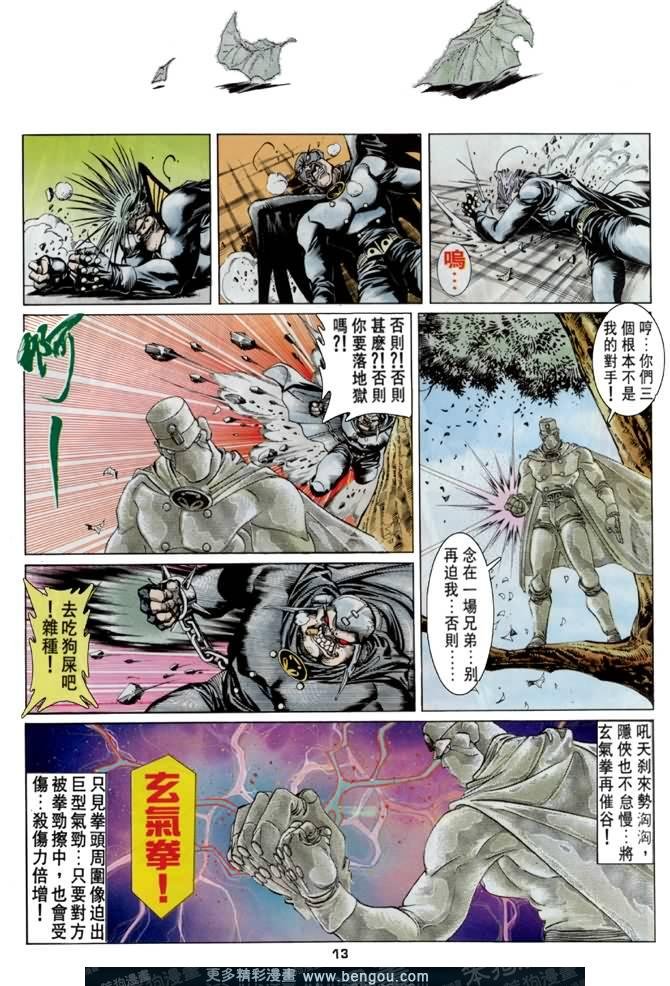 第41话