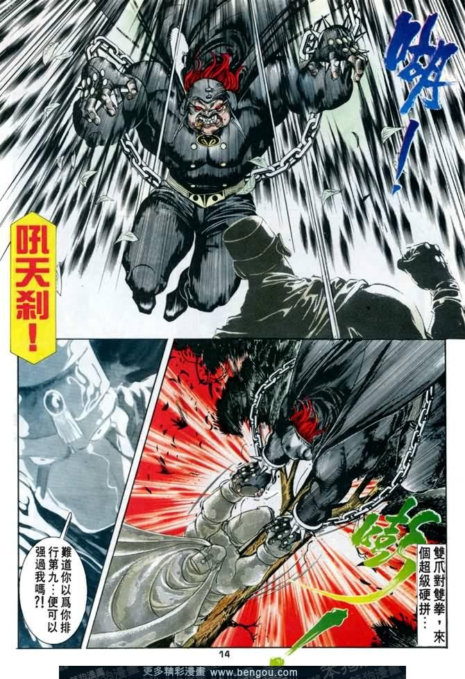 第41话