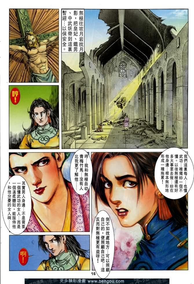 第41话