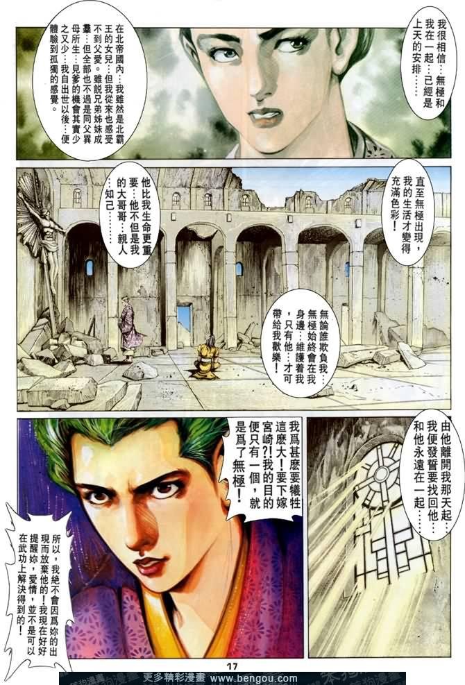 第41话