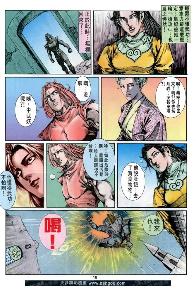 第41话