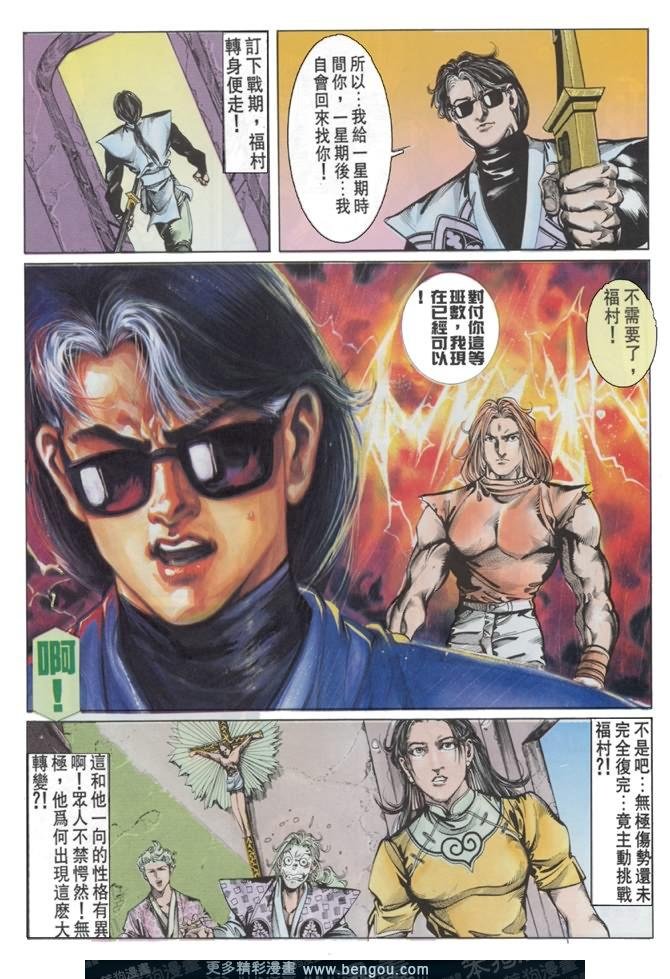 第41话
