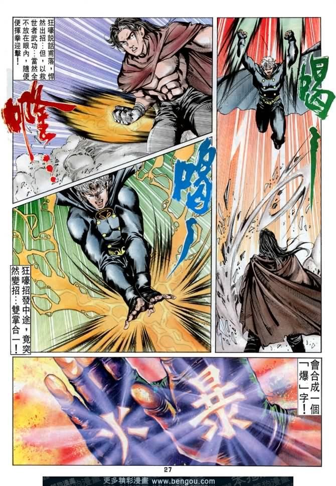第41话