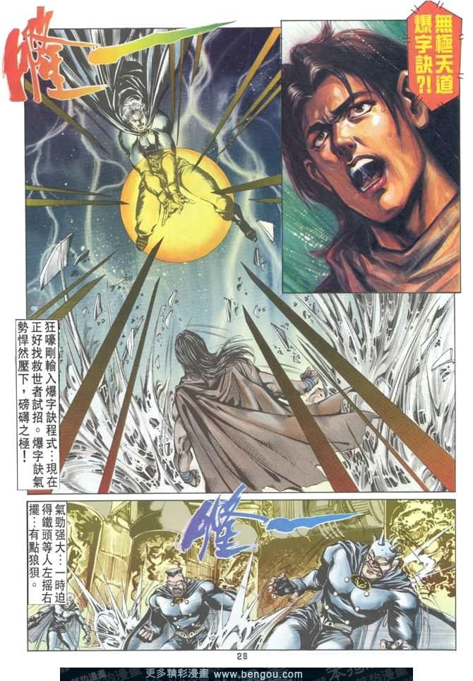 第41话