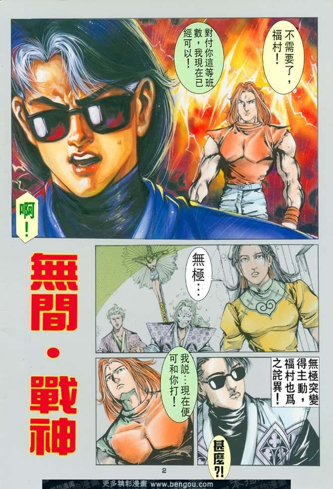 第42话