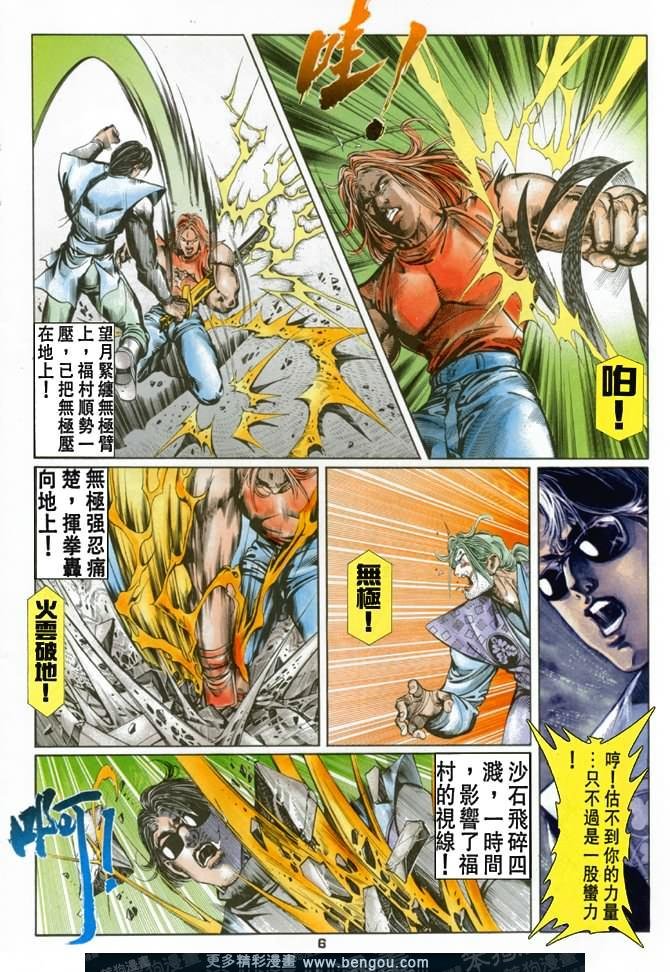 第42话