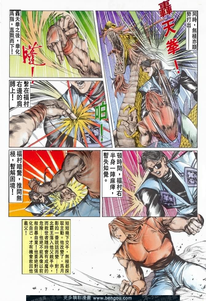 第42话
