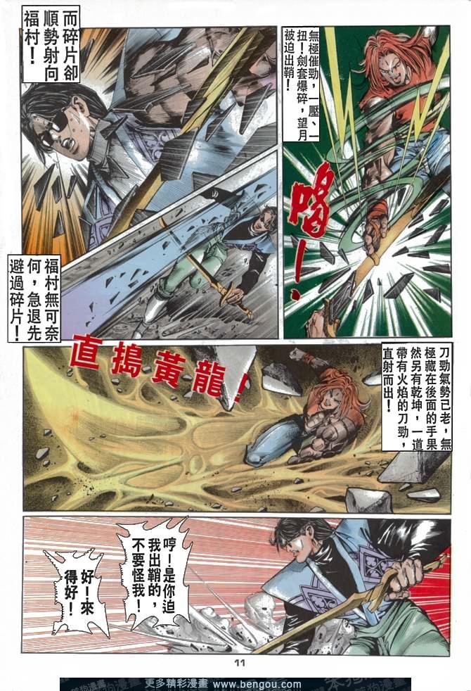 第42话