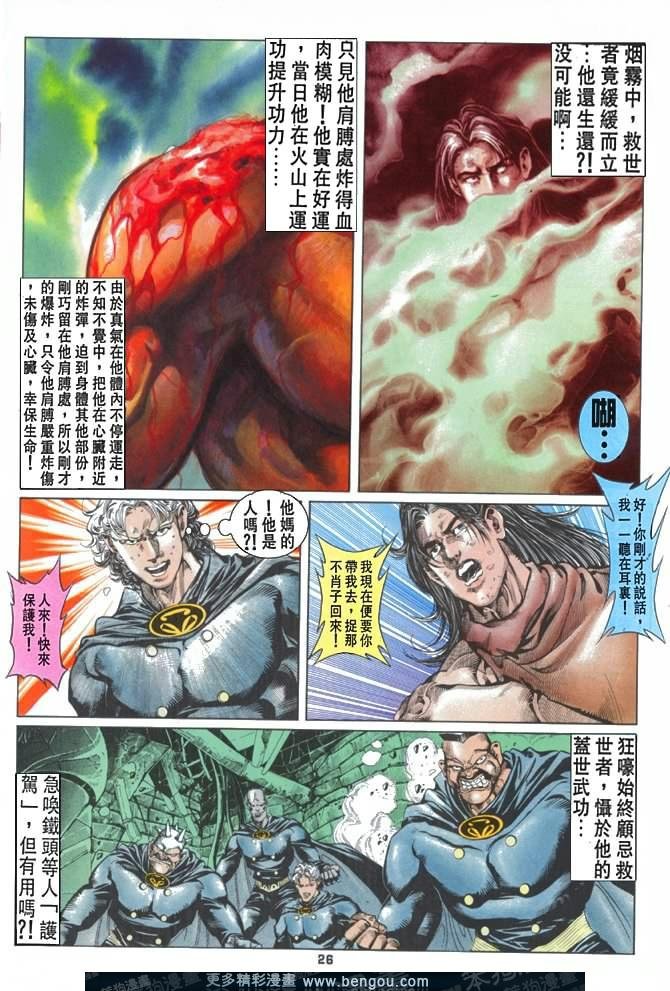 第42话