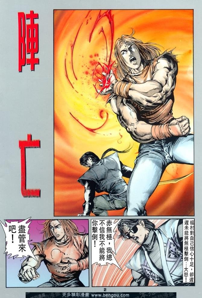 第43话