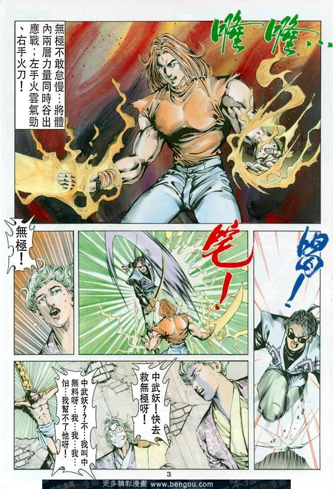 第43话