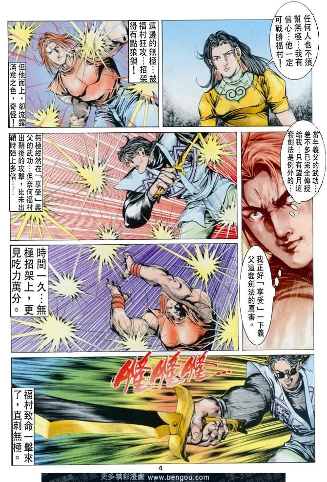 第43话