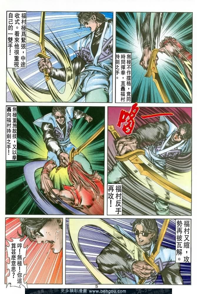 第43话