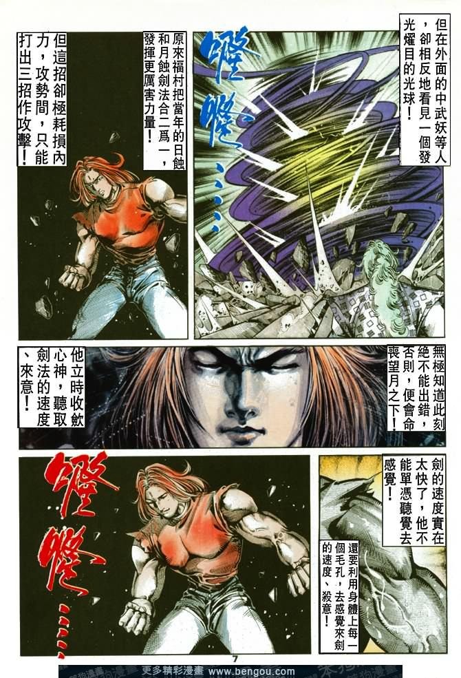 第43话