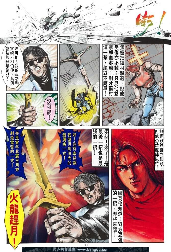 第43话