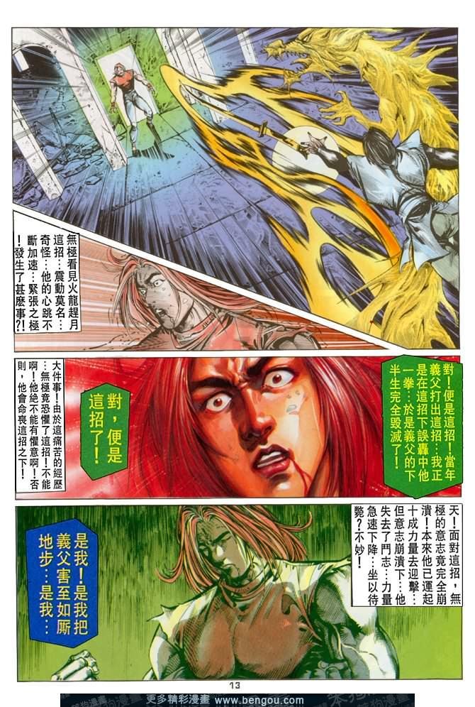 第43话