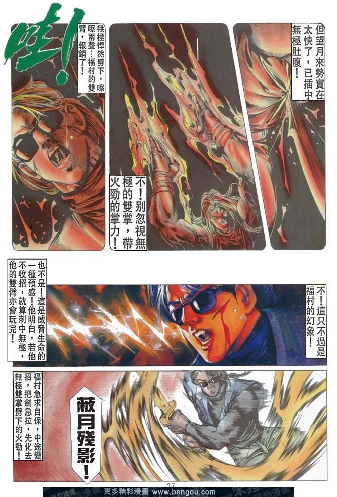 第43话
