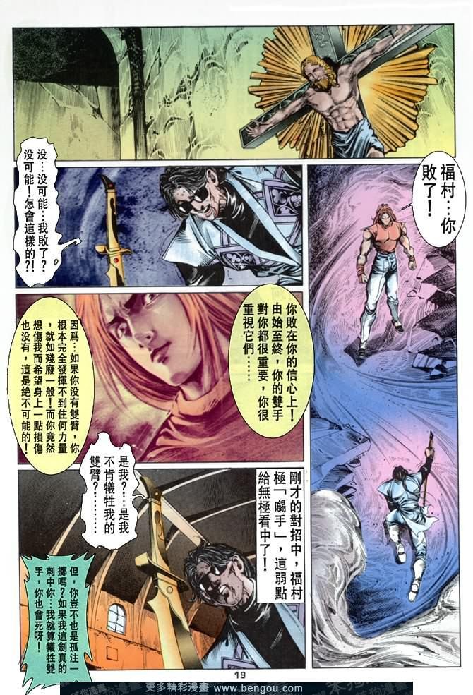 第43话