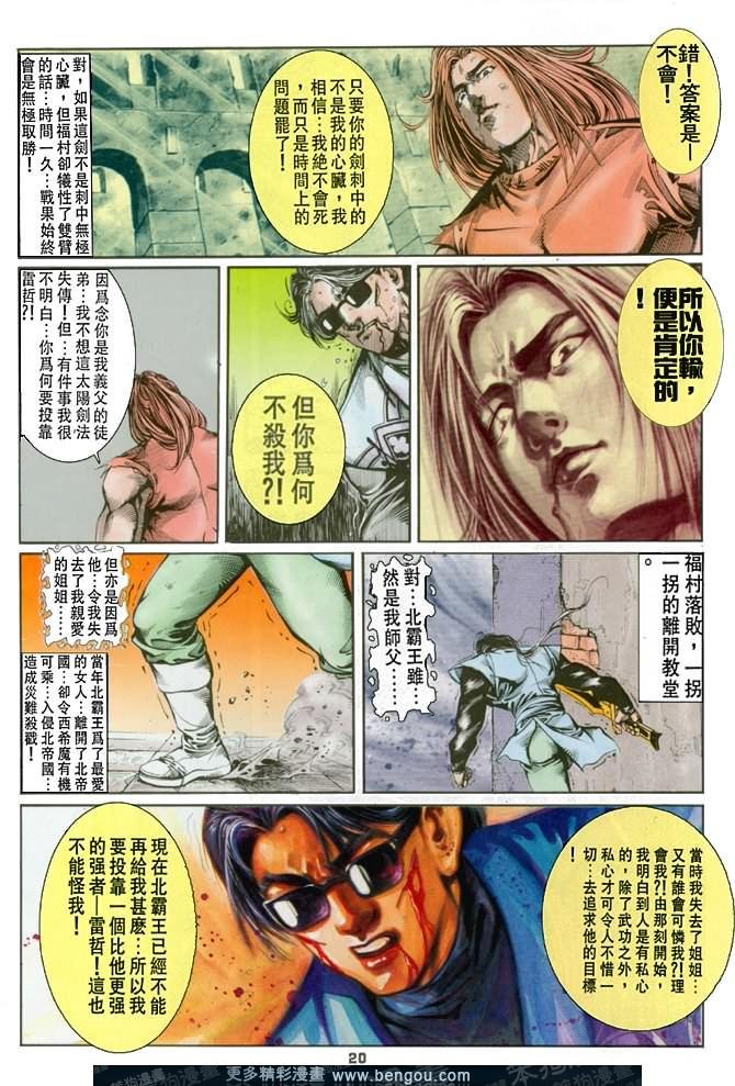 第43话