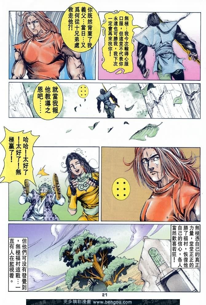 第43话