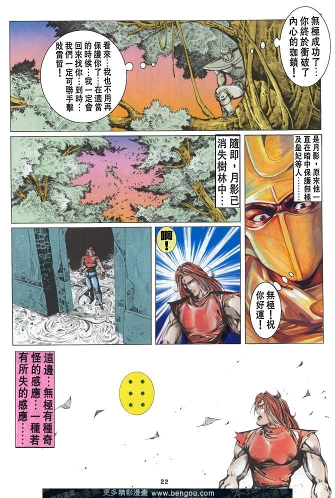 第43话