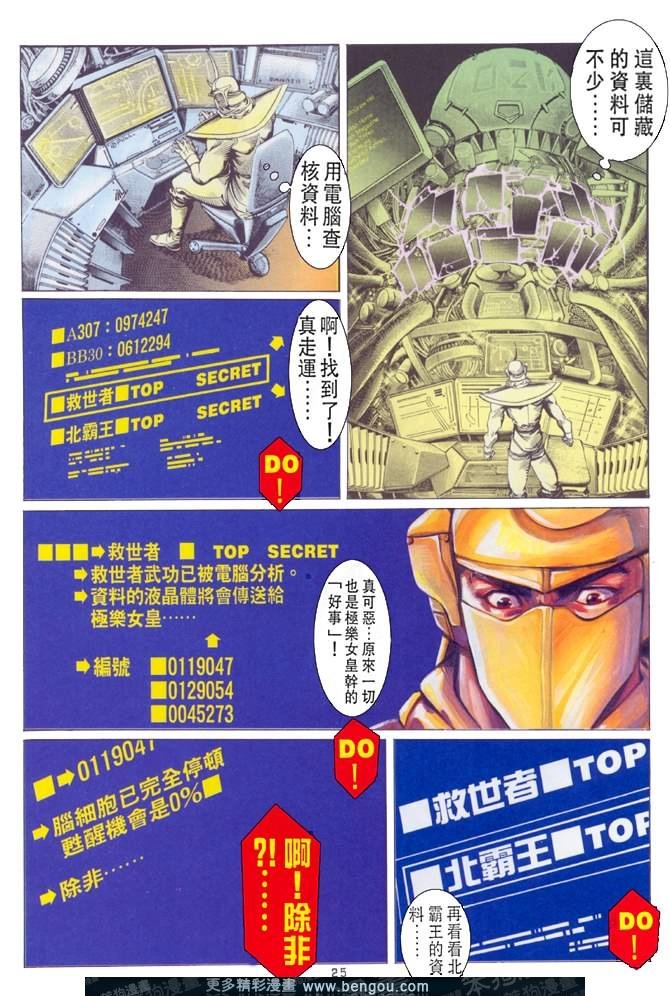第43话