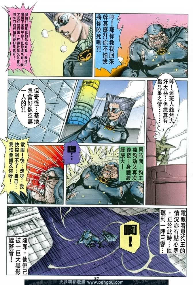 第43话
