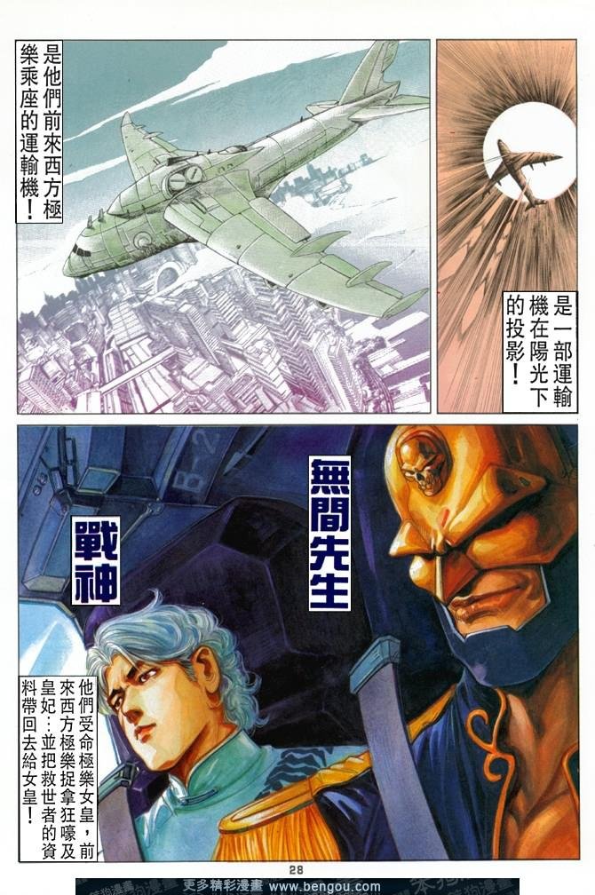 第43话