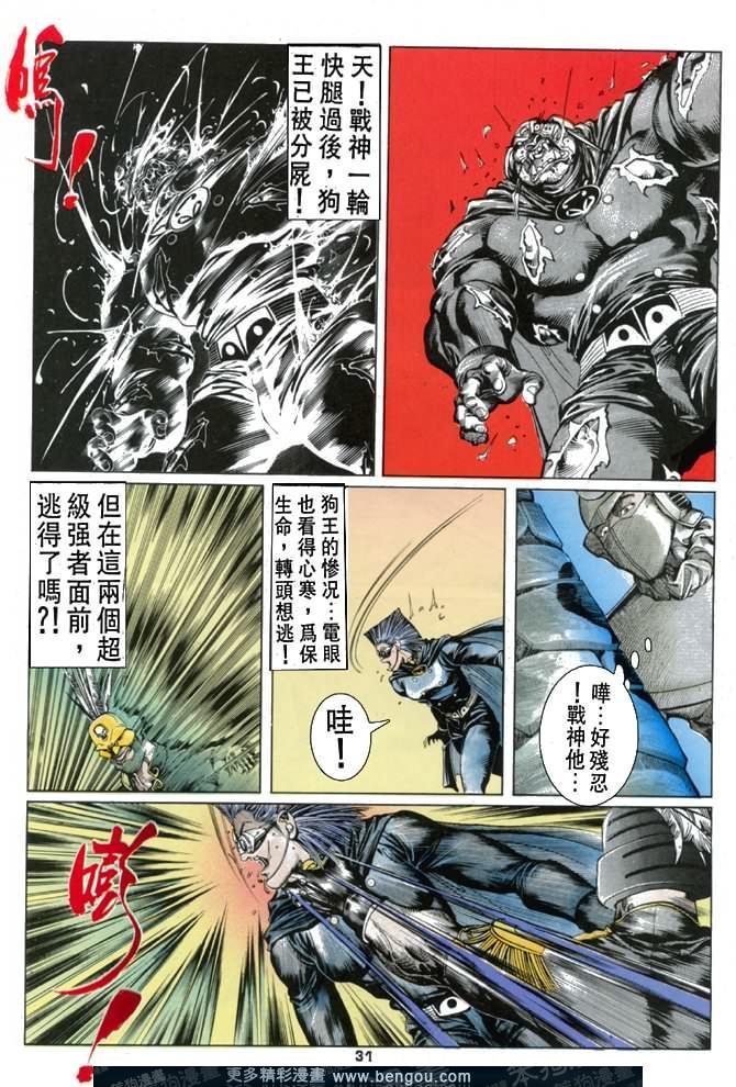 第43话