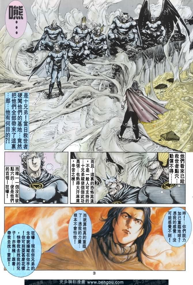 第44话
