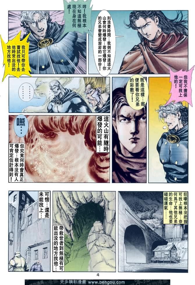 第44话