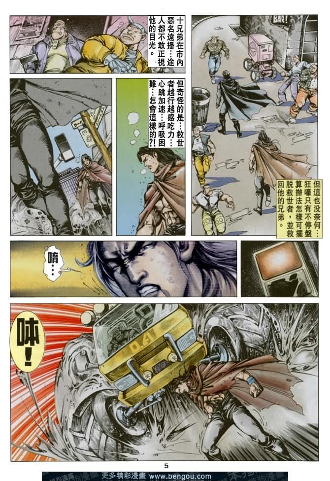 第44话