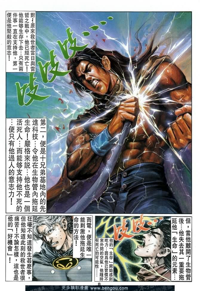 第44话