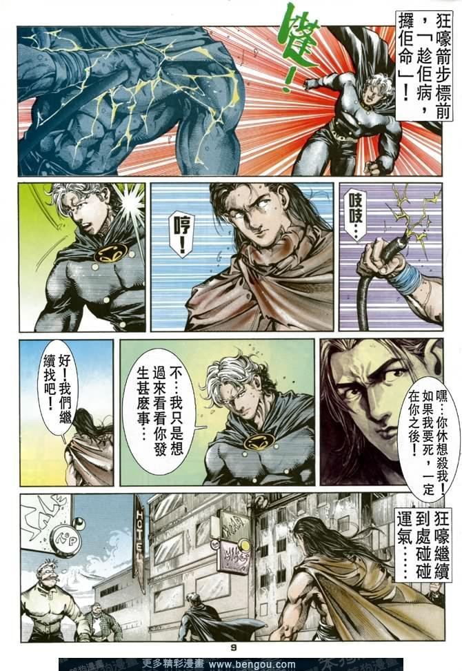 第44话
