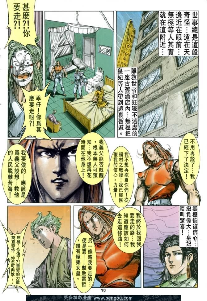 第44话
