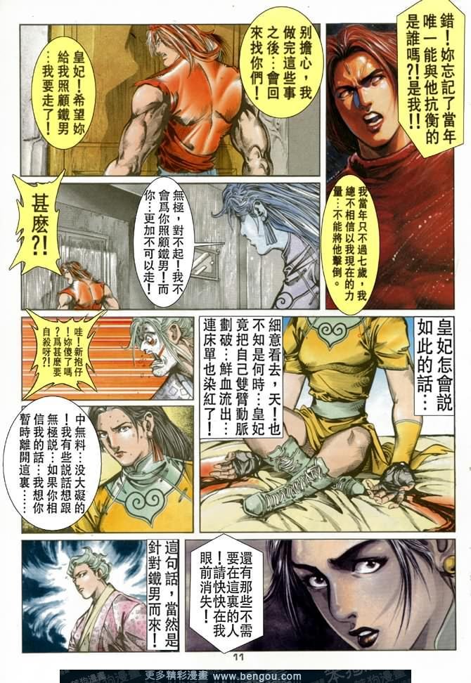 第44话