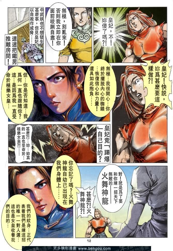 第44话