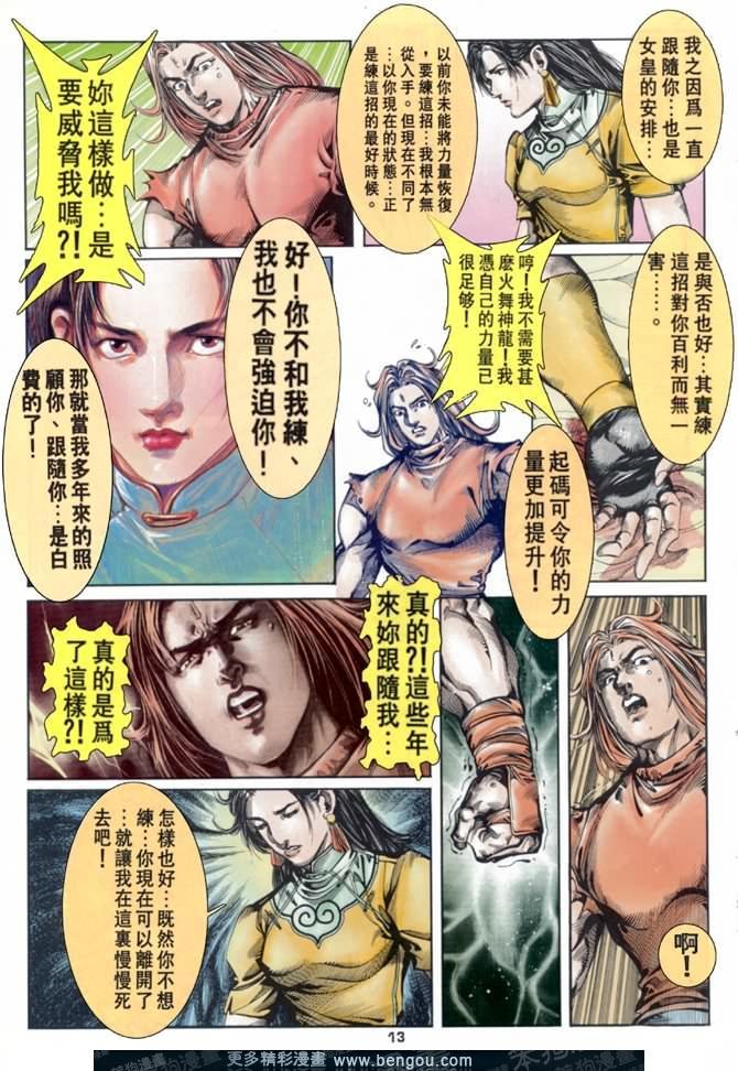 第44话
